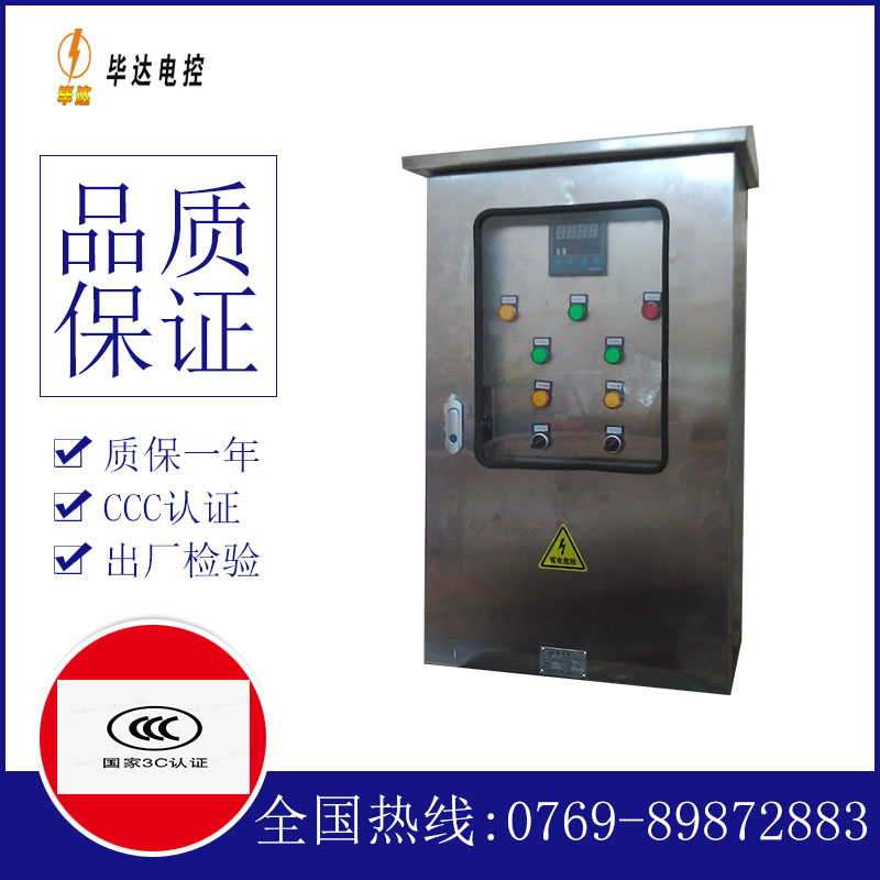 康保控制箱