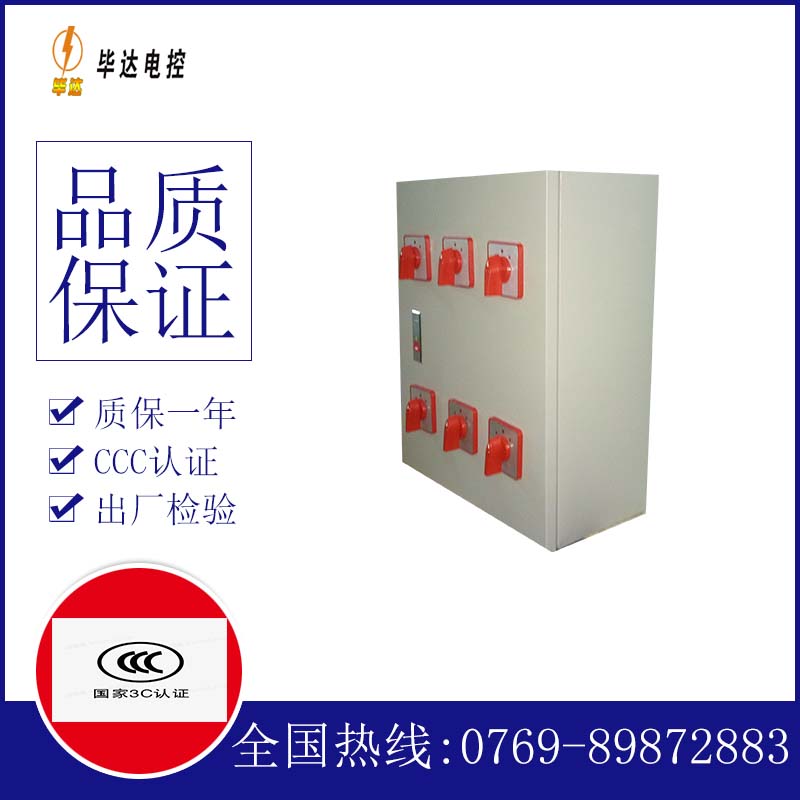 康保风机控制箱