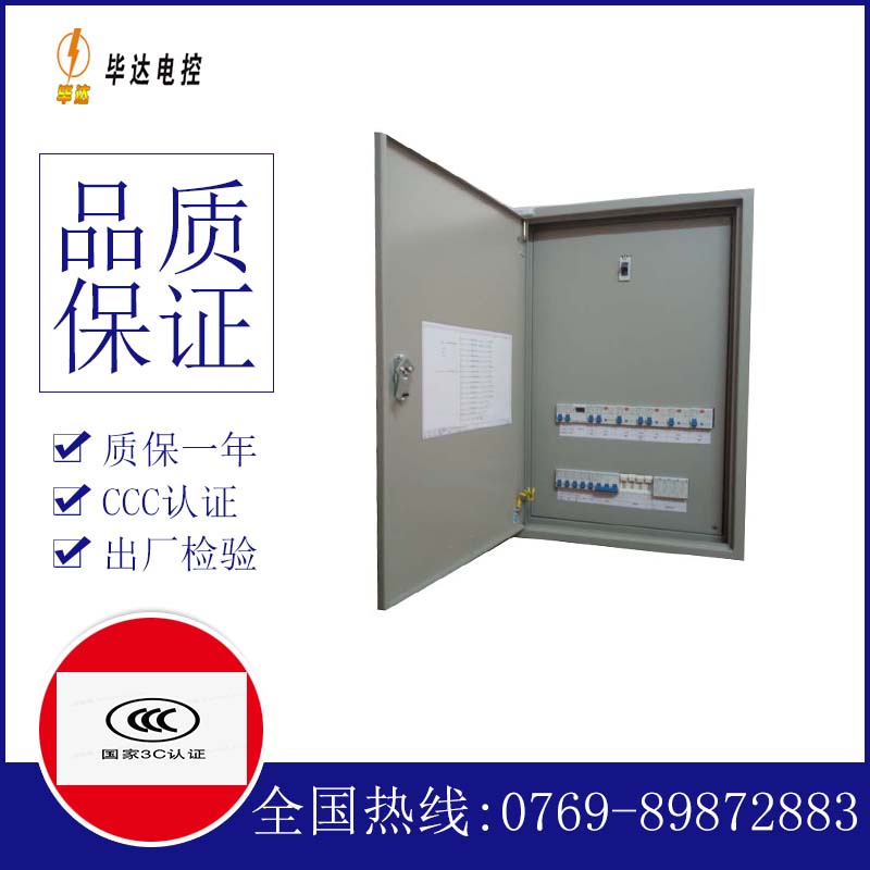 康保成套配电箱