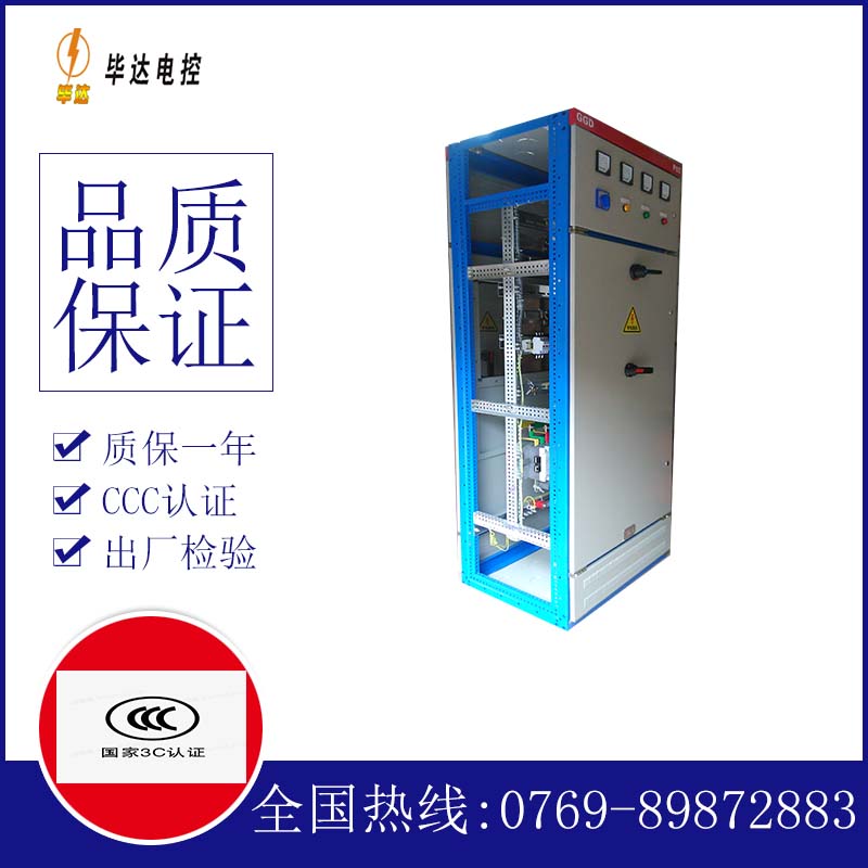 康保GGD固定式开关柜